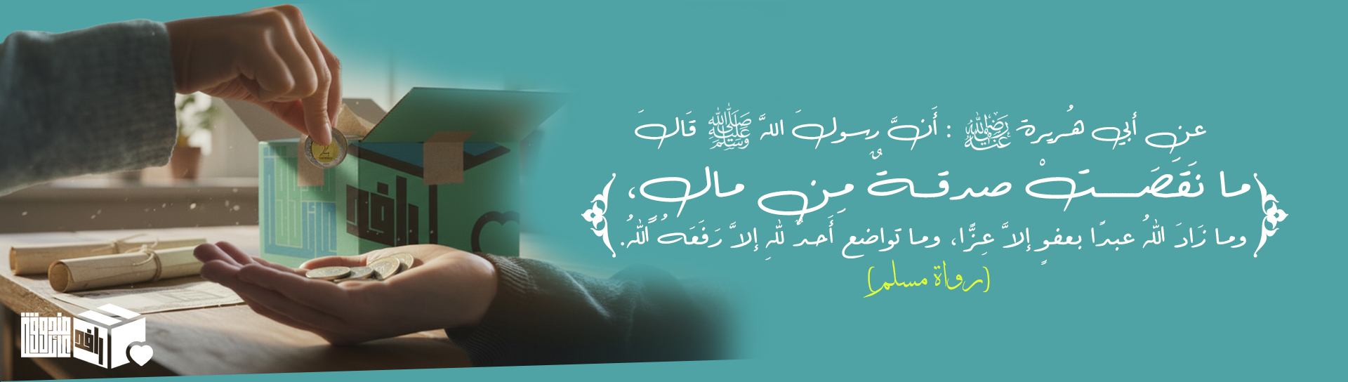 صندوق عائلة علي سليمان السعوي